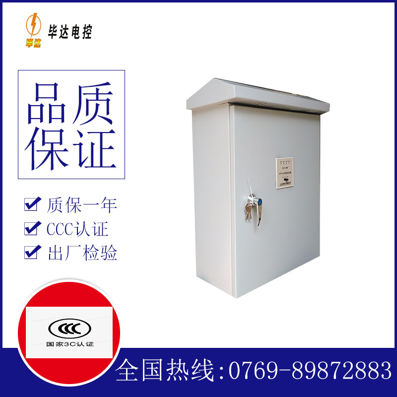 康巴什排污泵控制箱