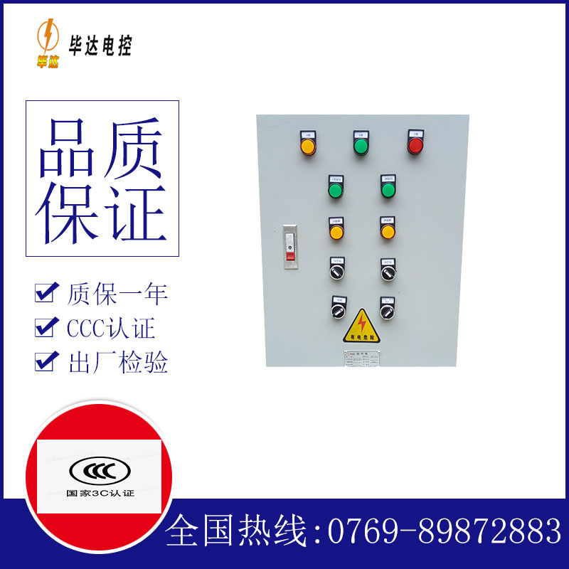 康巴什水泵控制箱