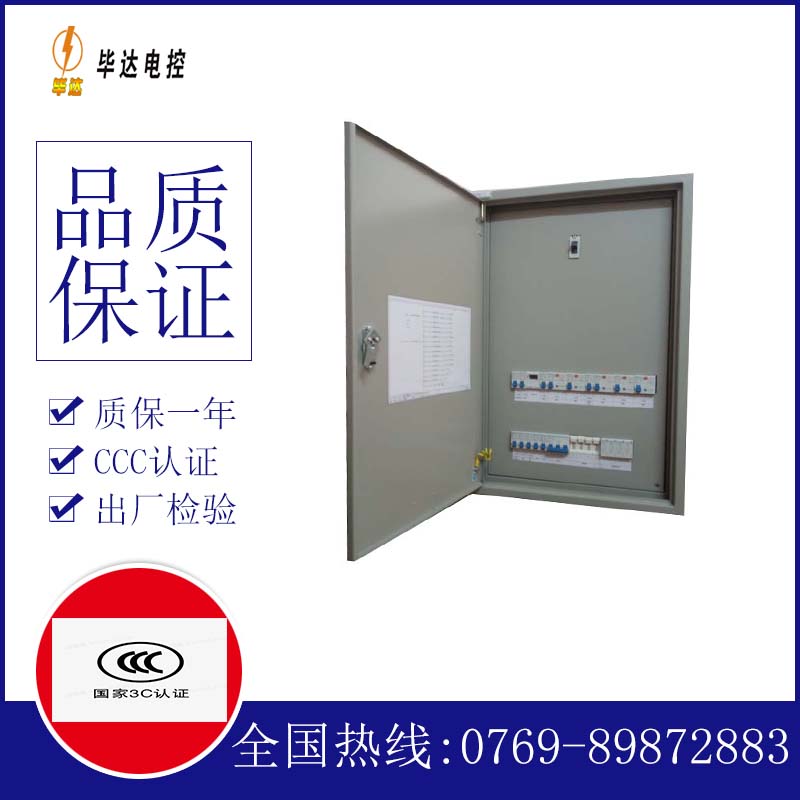 康巴什成套配电箱